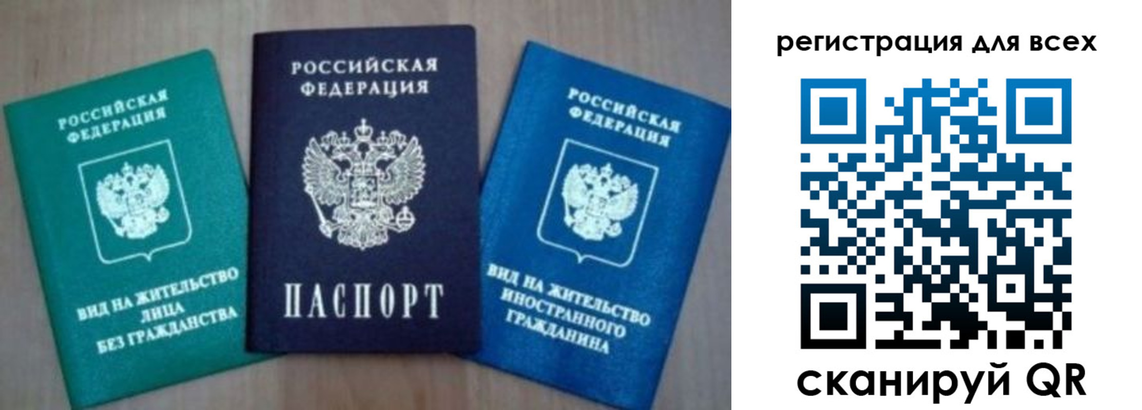 регистрация для дет. сада в Якутии