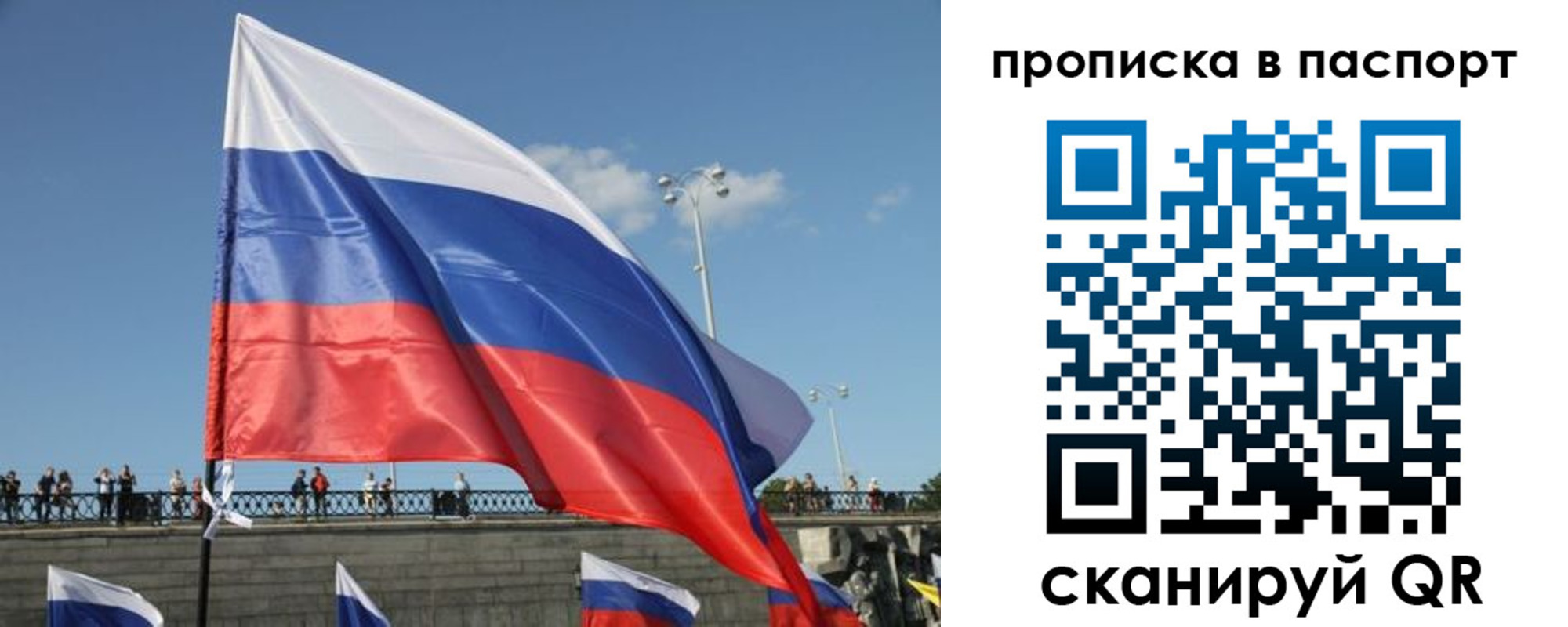 прописка регистрация в Якутии