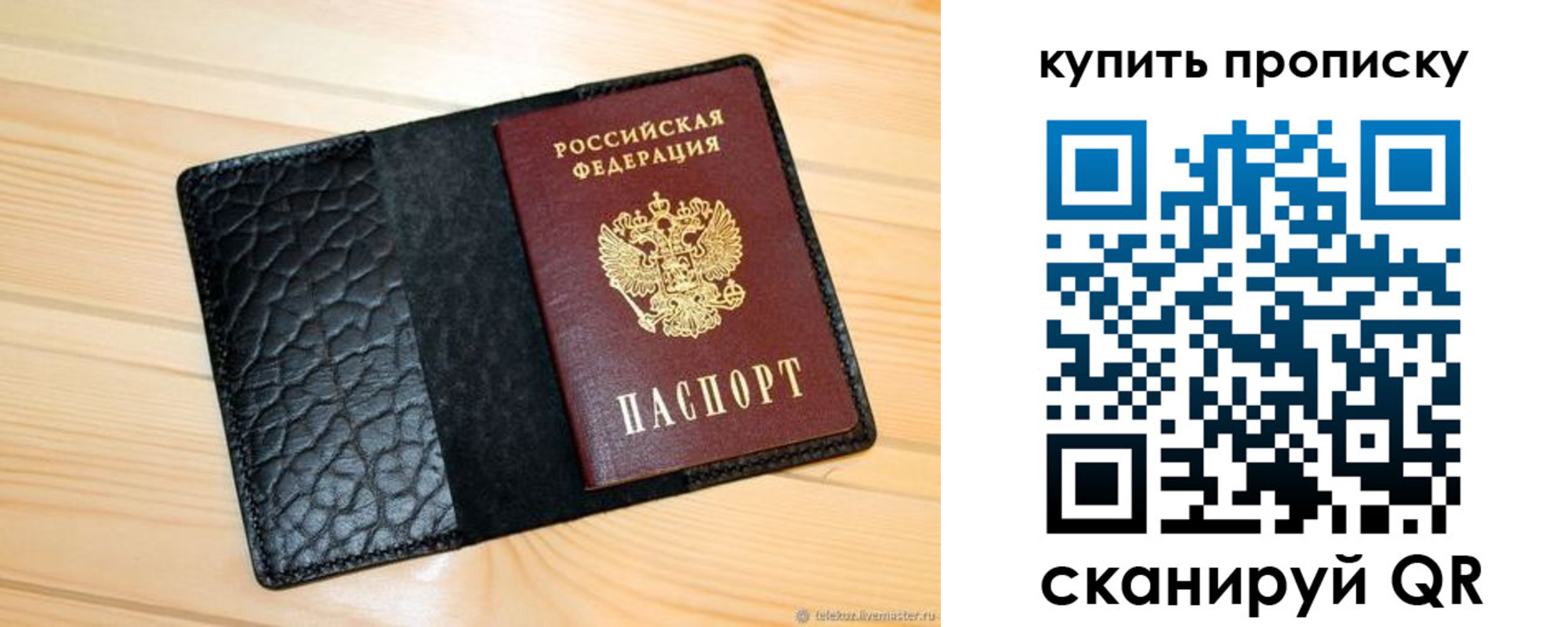 прописка для работы в Якутии