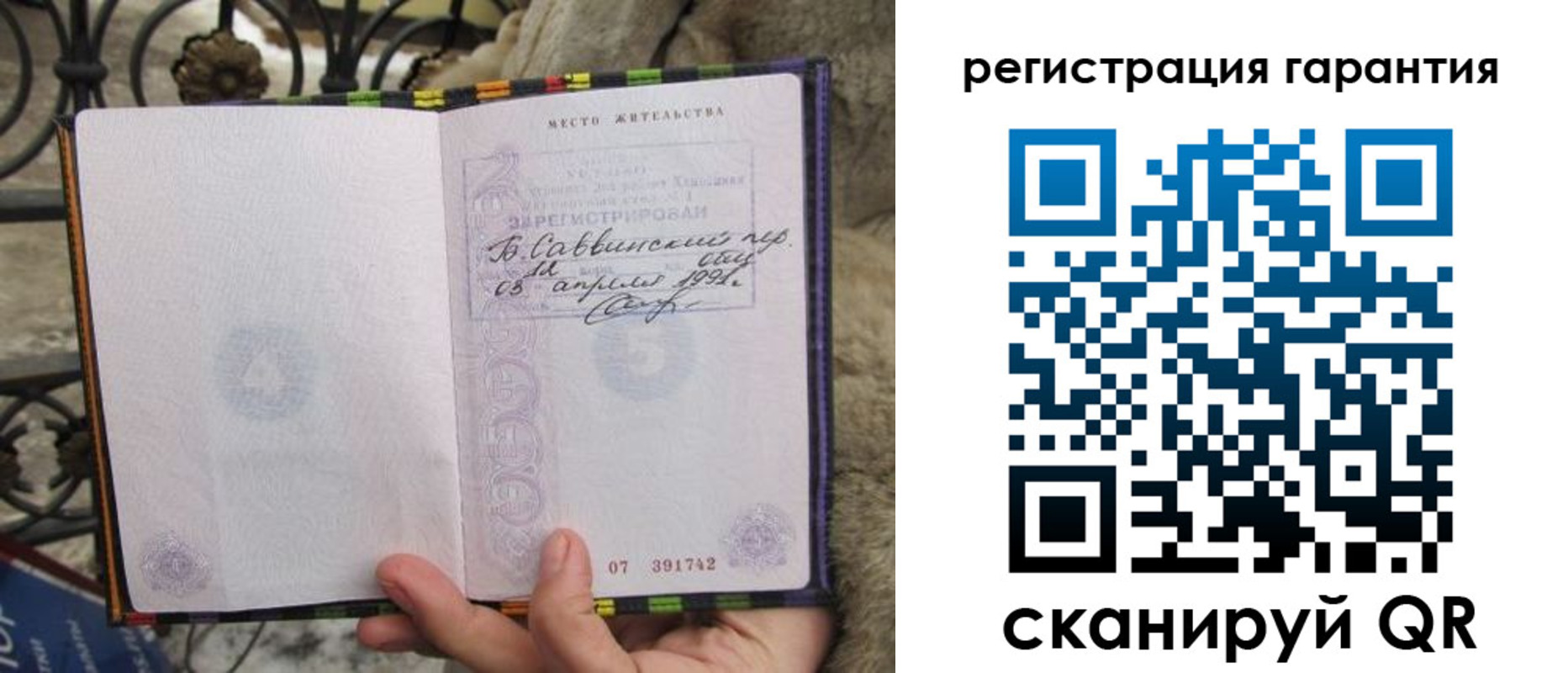 временная регистрация в Якутии
